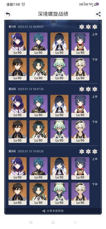 看到许多魈厨抽到魈了，分享一下魈的深渊box