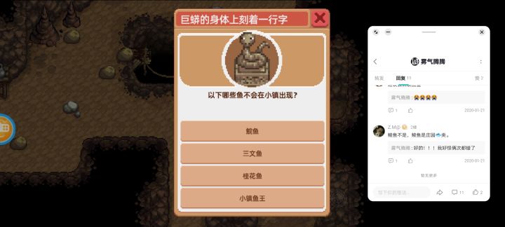 一些山洞蛇像答案截图
