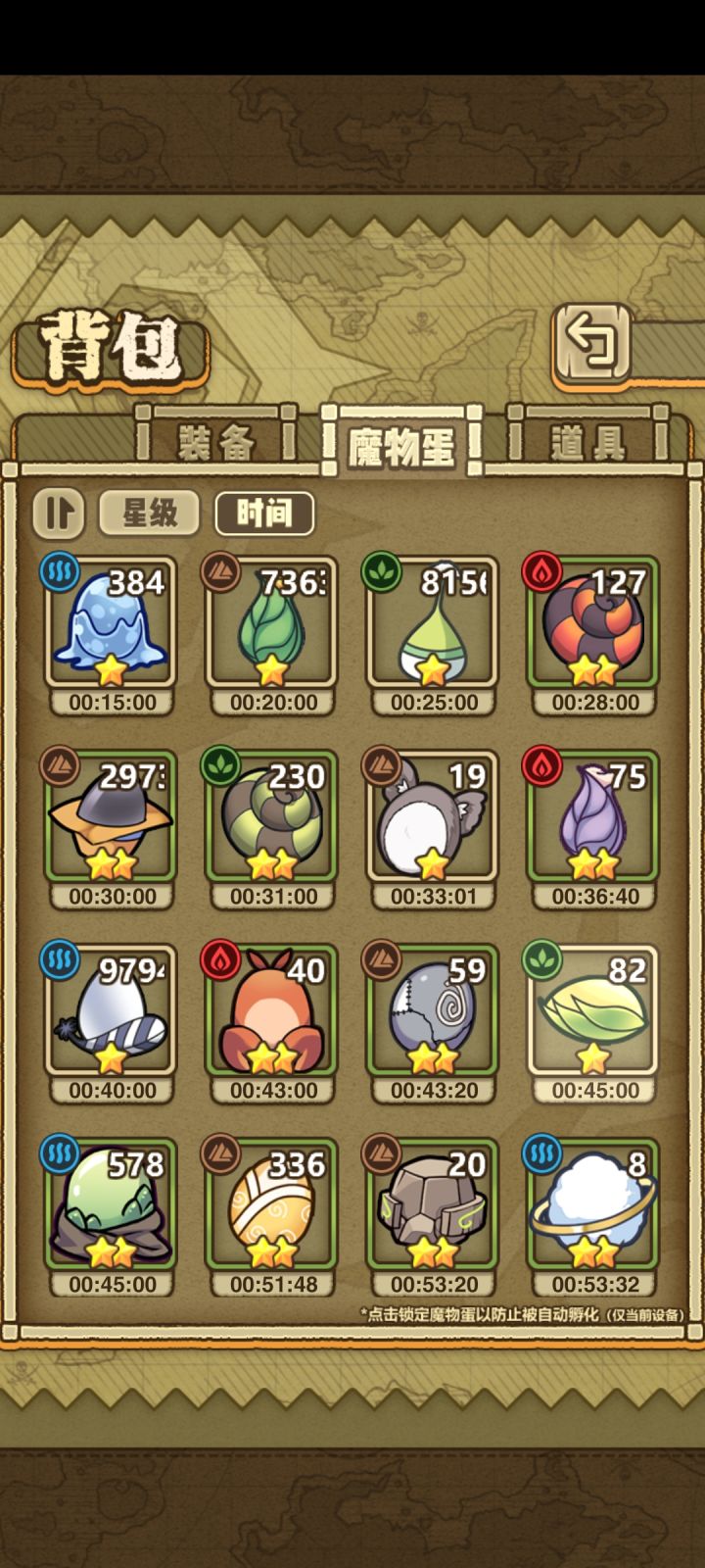 蛋蛋严重溢出(ノ=Д=)ノ┻━┻截图