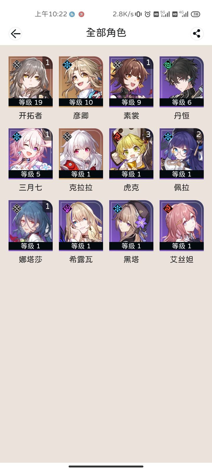 大佬们帮忙看看优先养谁，或者怎么配队呢截图