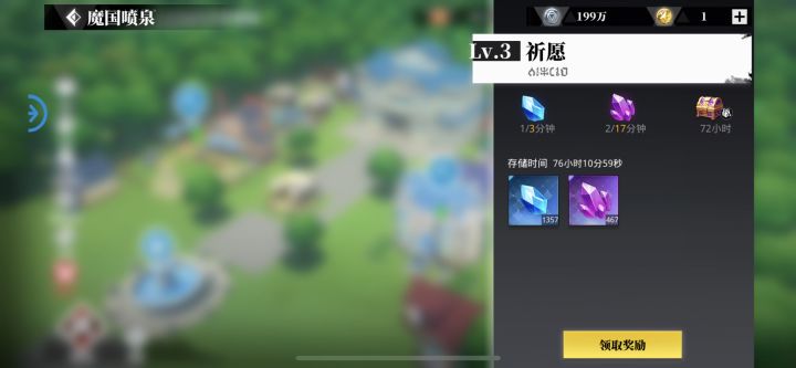 大家别升级许愿喷泉,血亏截图