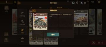 将军的荣耀三特种兵分析——最终篇