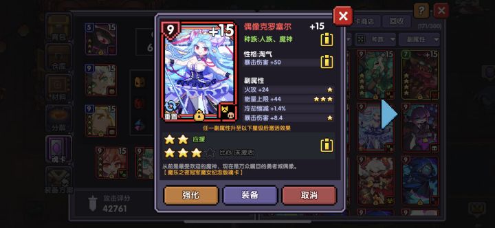 偶像卡截图