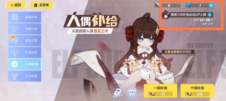 请问一下，第一次抽人偶这是什么水平？截图
