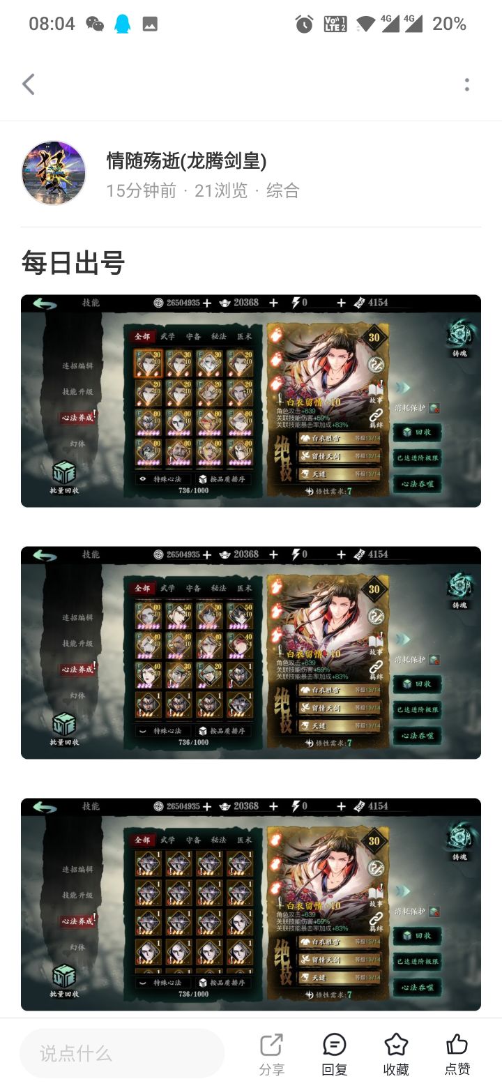 合着现在发帖得套帖中帖呗截图