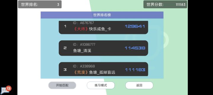 第三体验卡截图