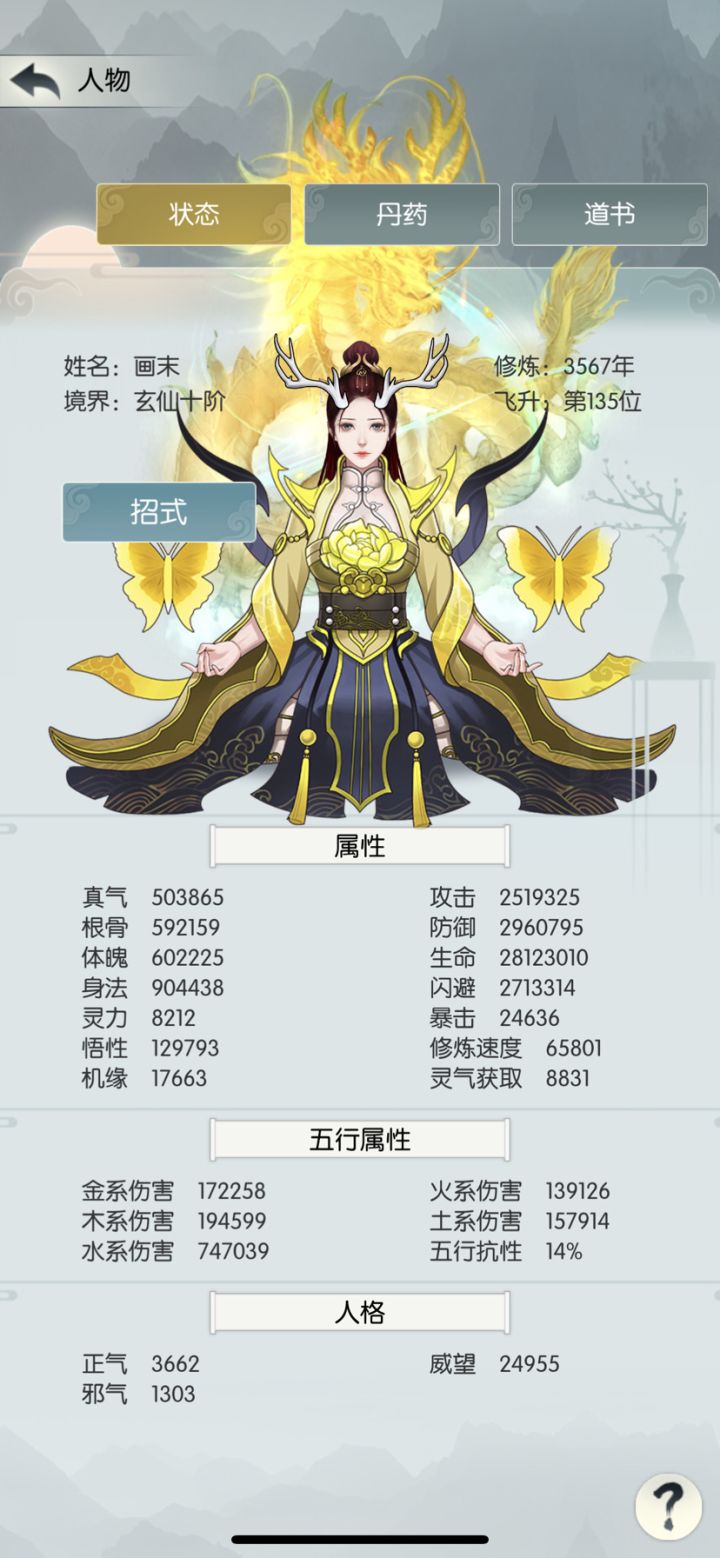 我怎么还在6…截图