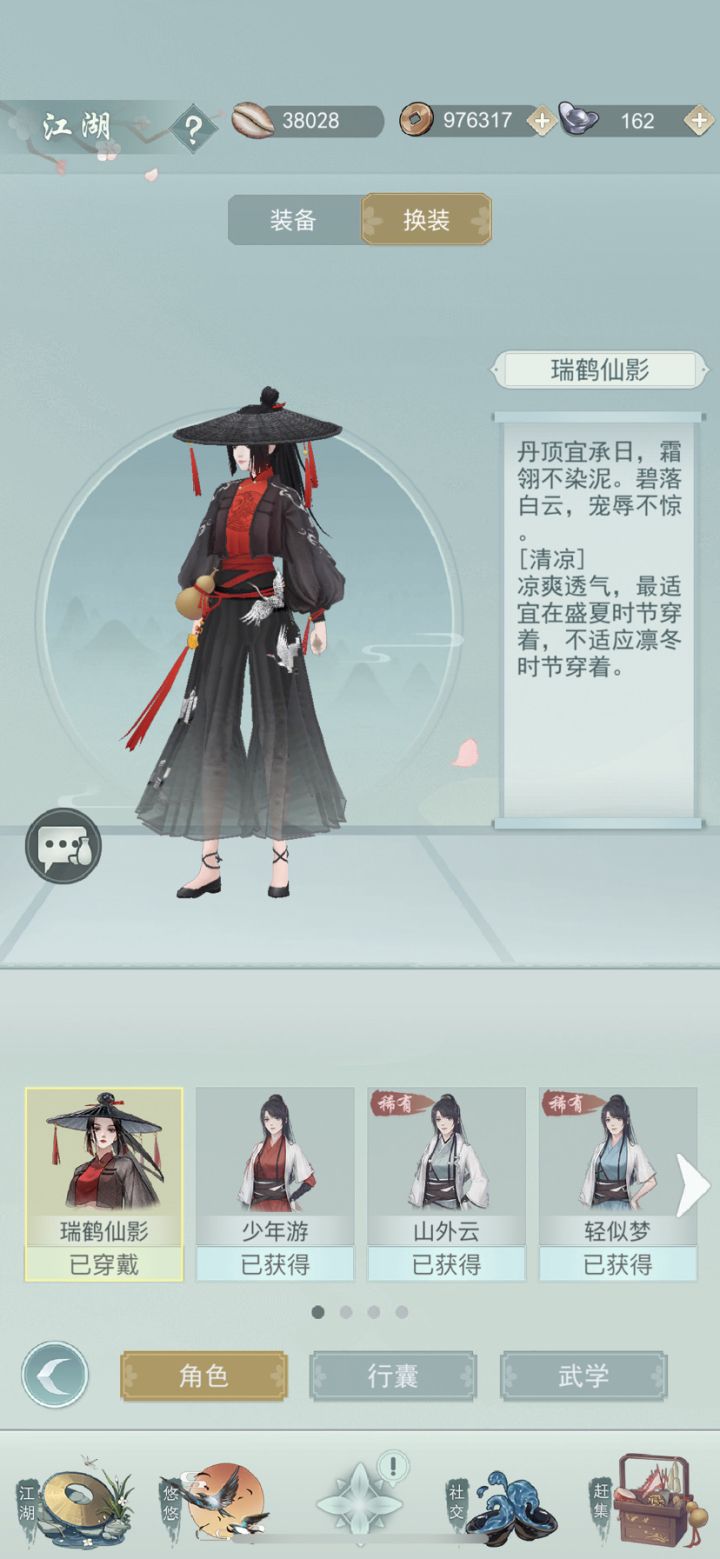 原画我还以为是裙子,结果是喇叭裤…截图