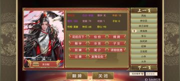 后宫党必看攻略，天下美人俊杰皆入我铜雀台