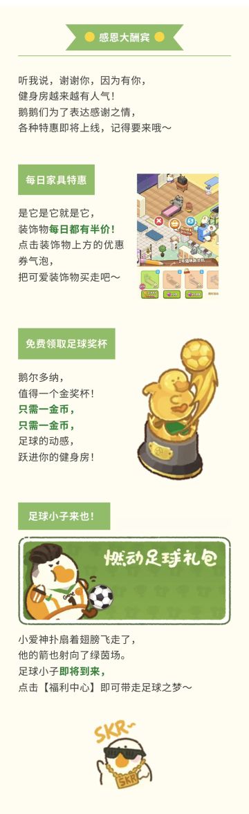 更新预告｜感恩大酬宾，快来领奖杯！