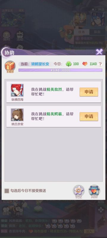 【实用攻略②】刷爱心指南