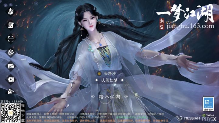 美术终于意识到开机画面有多不适了，换脸了，哈哈截图