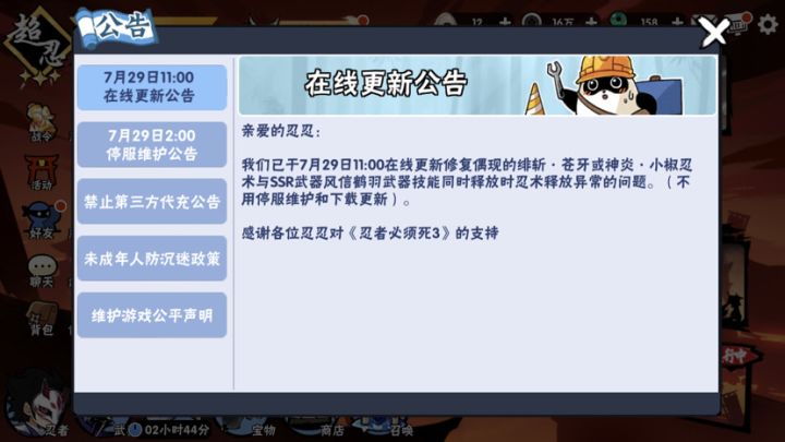 新风武会打断绯斩小椒的大招？截图