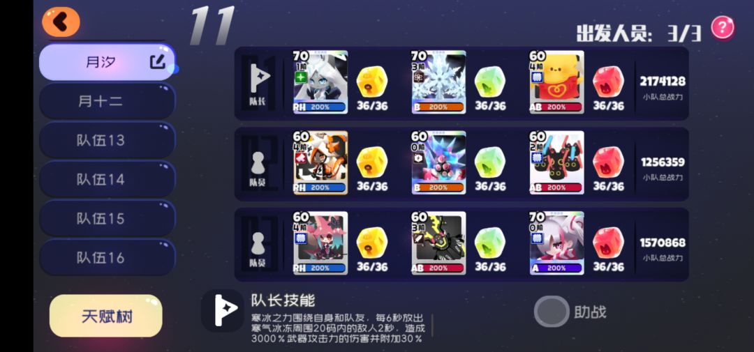 月汐高阶专武实战与源樱对比（更新艾尔良对比）截图
