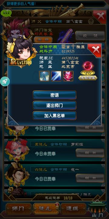 民间十大体修排名