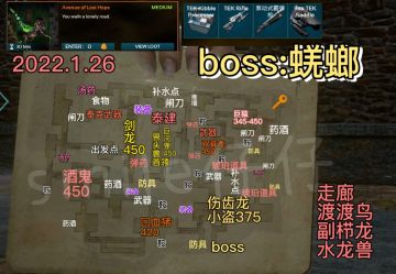 【方舟手游】2022.1.26地牢地图攻略！#方舟手游#方舟地牢地图