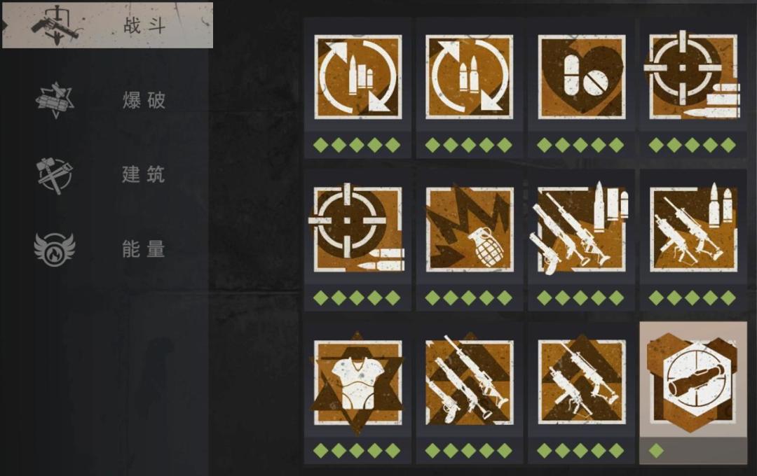 【幸存者联盟】战斗天赋3-4（8倍瞄准镜）截图