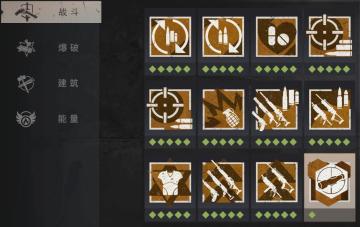 【幸存者联盟】战斗天赋3-4（8倍瞄准镜）