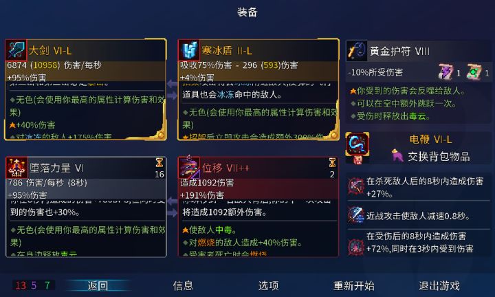 一刀15万,伤害算高吗?截图