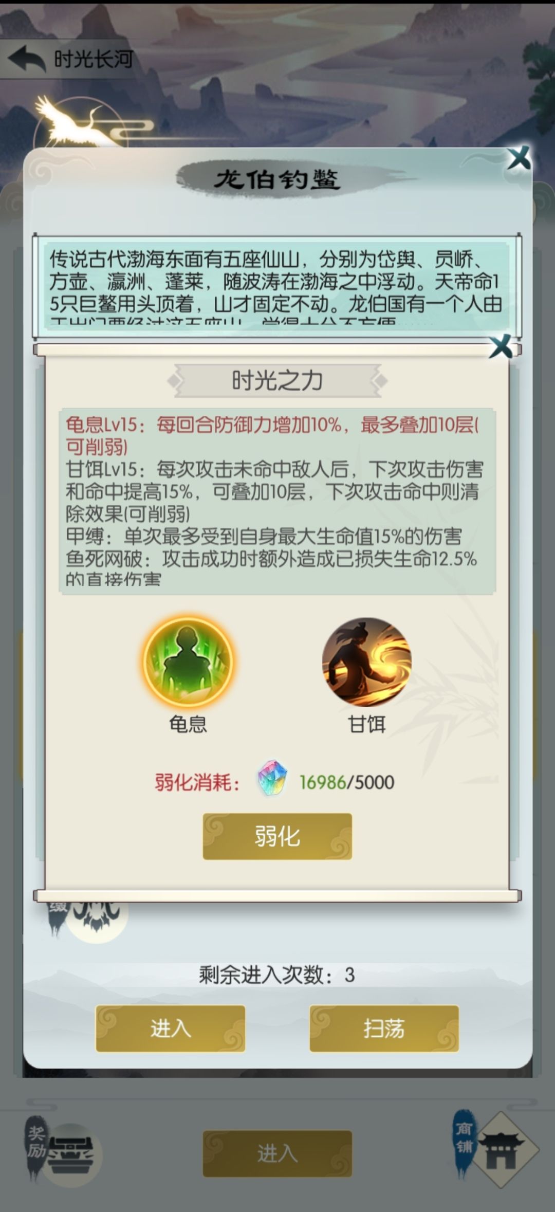 龙伯睁目boss打法——兽左双倍恢复截图