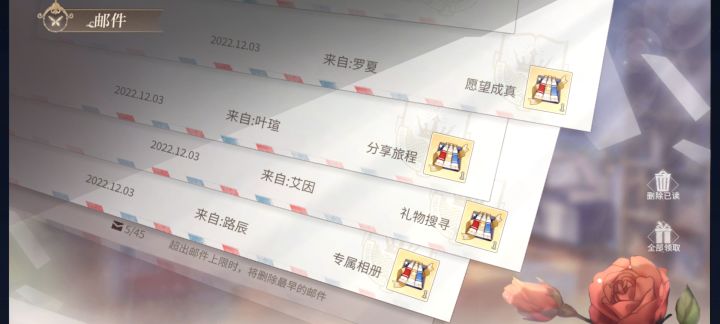 纪念一下第一次在绘旅人的生日截图