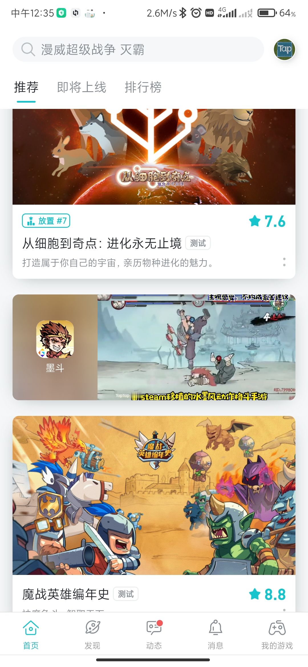 TapTap