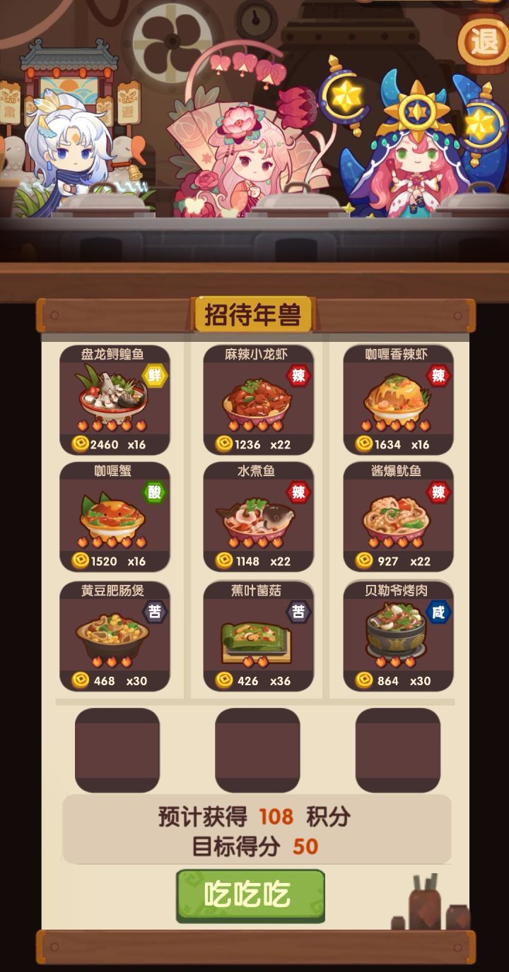 今日打年兽记录截图