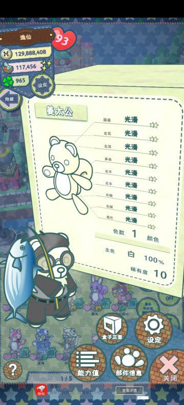 布偶娃娃市场（快来领走你的梦中情崽）（10.14）