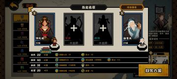 【无悔华夏】横扫六合刷政治名臣碎片