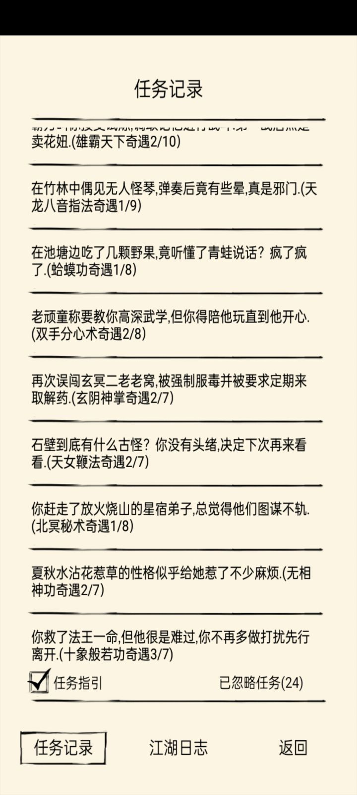 哇咔咔截图
