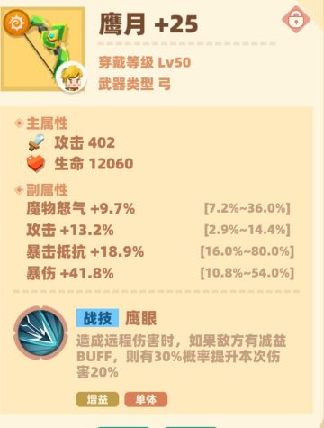 【攻略】元素武器🗡详解之✨武器元素选择✨（附四岛怪物属性）