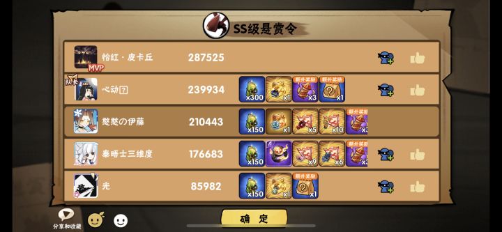 随手记录今日欧气~截图