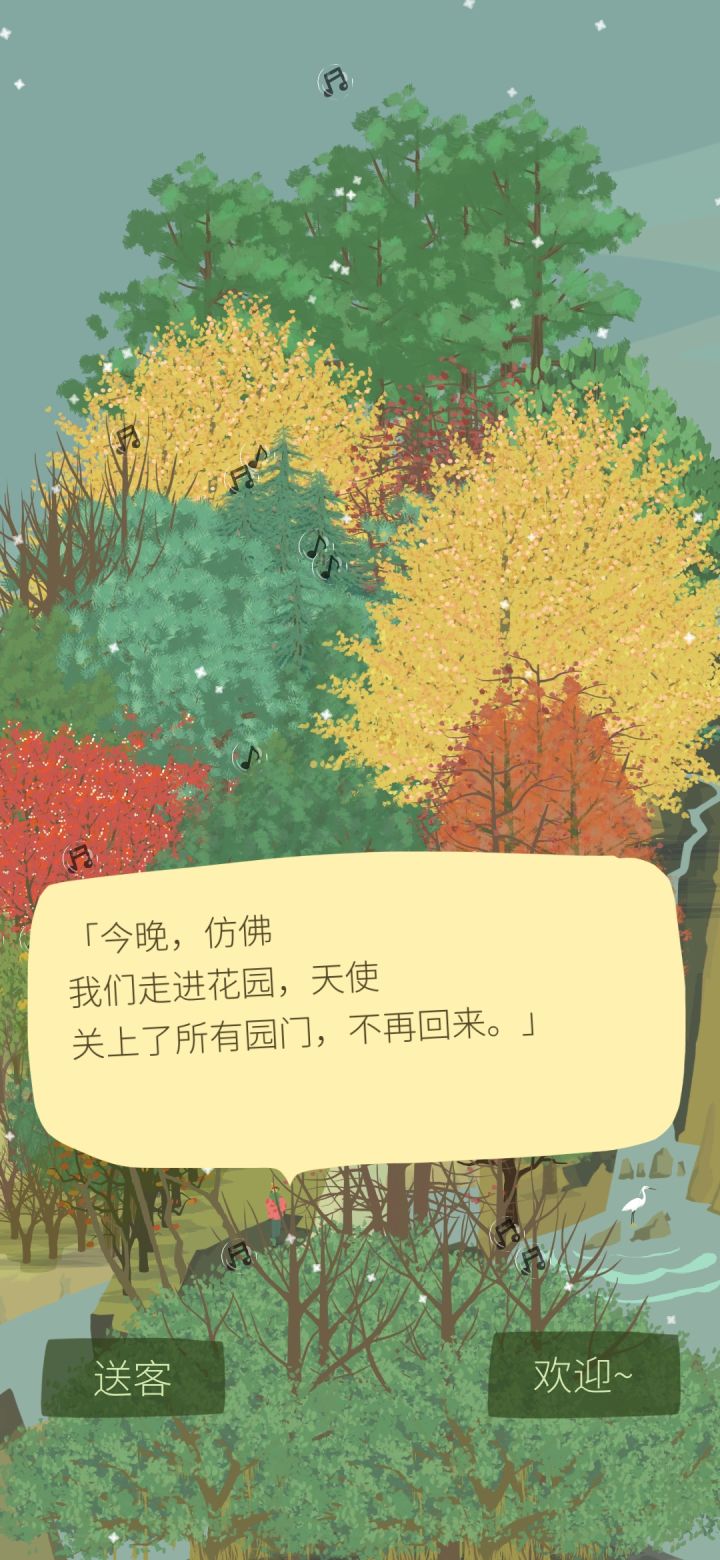 富哥的话截图