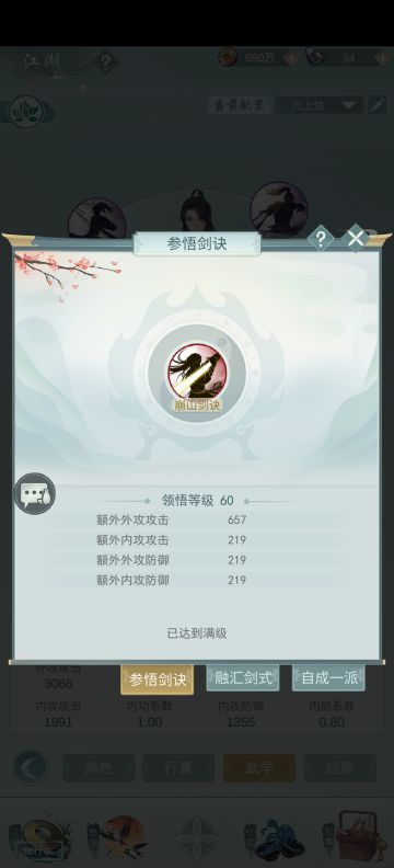 剑诀版本天信思路