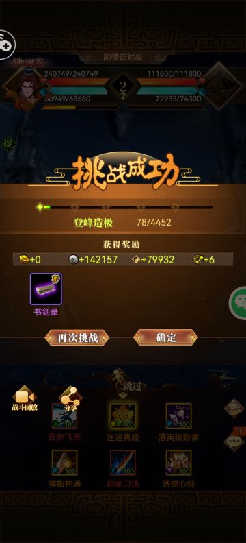 正经攻略—关于装备经脉新手要注意的。