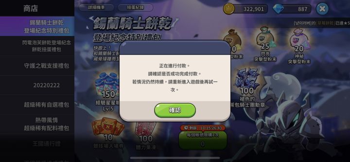 你们也是这种情况吗TAT截图