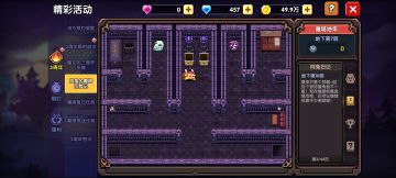 阿兔的魔塔历险记之隐藏宝箱