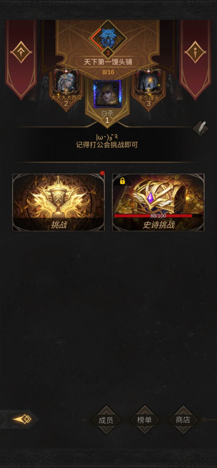 3级佛系公会招人截图