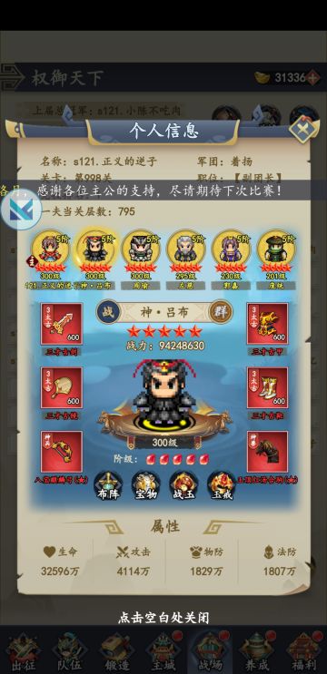 关于阵营选择落区的一点攻略