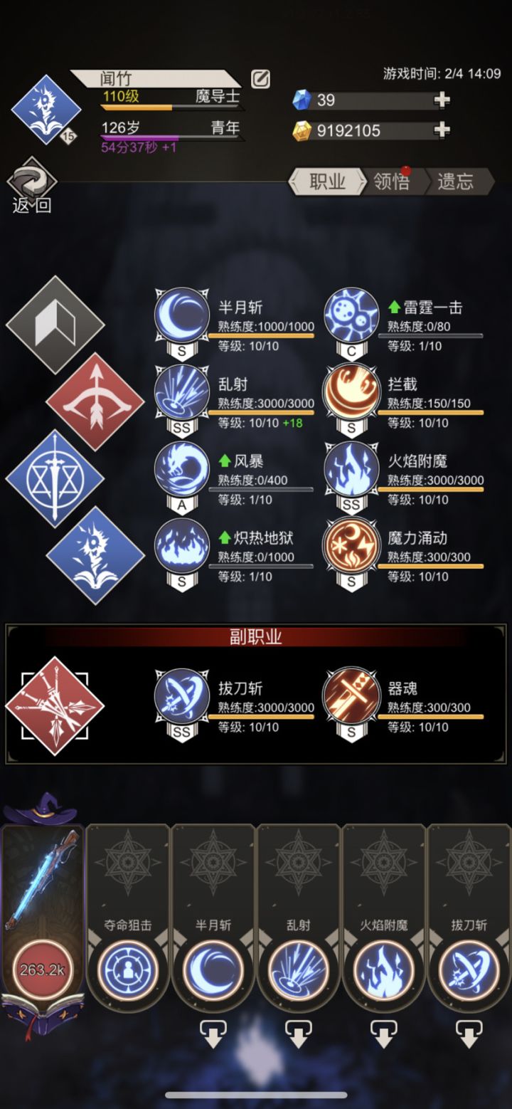 诸神黄昏求大佬看看有没有需要改进的地方截图