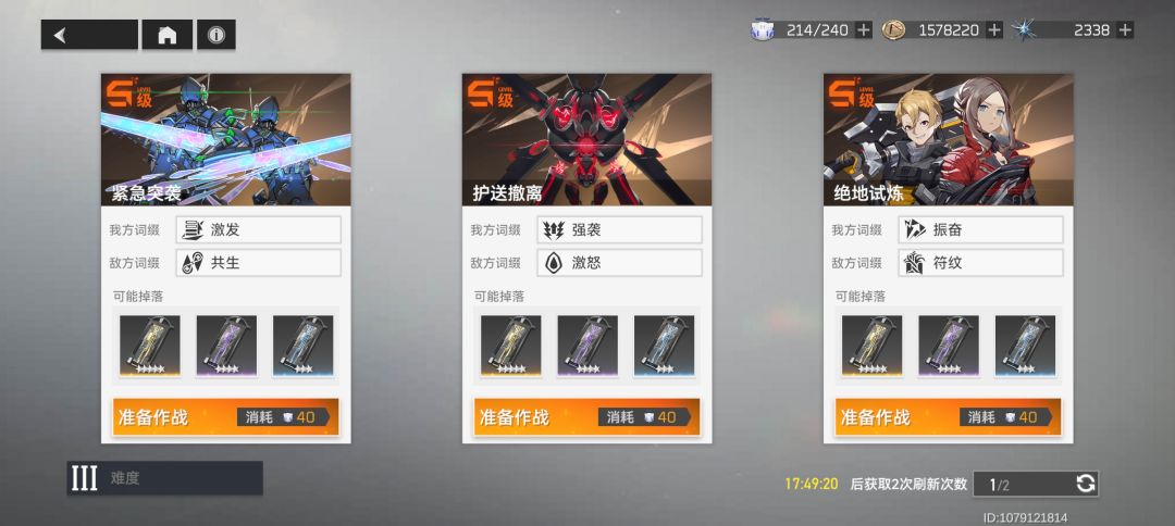 第一次见截图