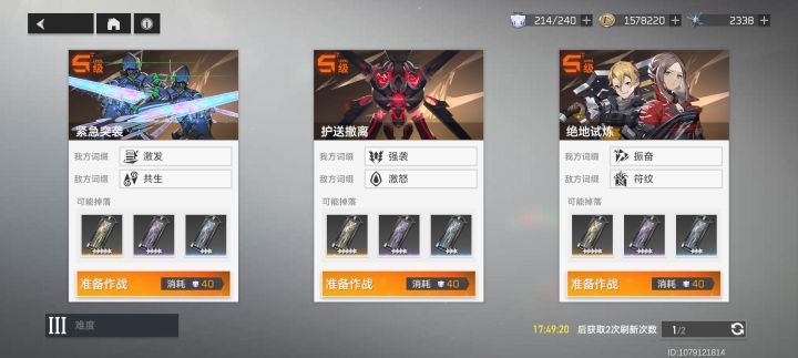第一次见截图
