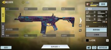 #新版本攻略征集#M13突击步枪的个人理解与搭配