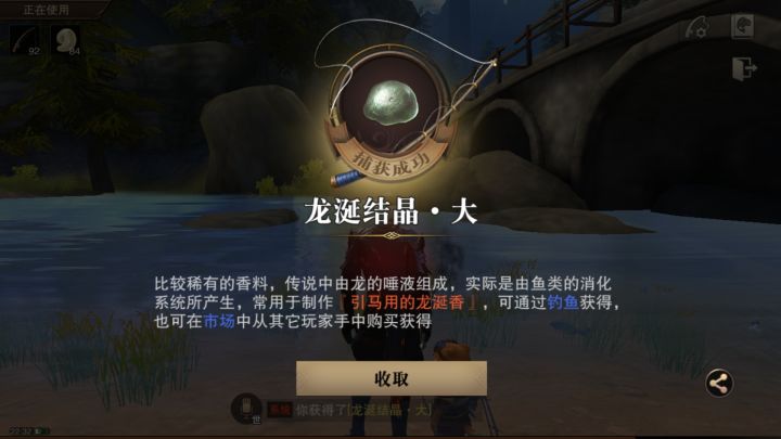 《基础奖励》截图