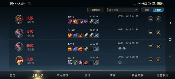 昨晚练了下亚索10连跪截图