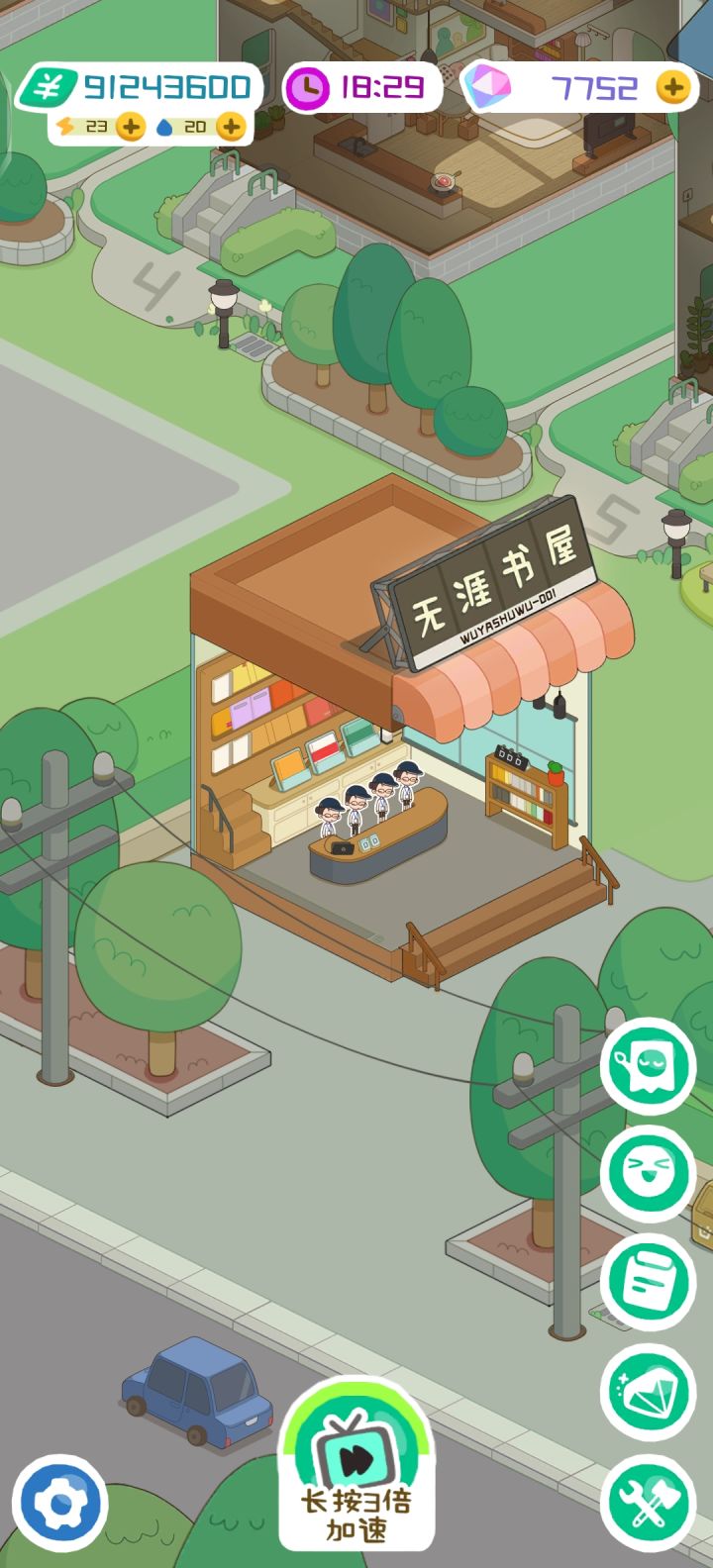 就只有我大书店，小童装吗截图