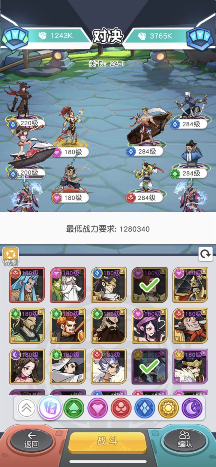 24章方块过关阵容截图