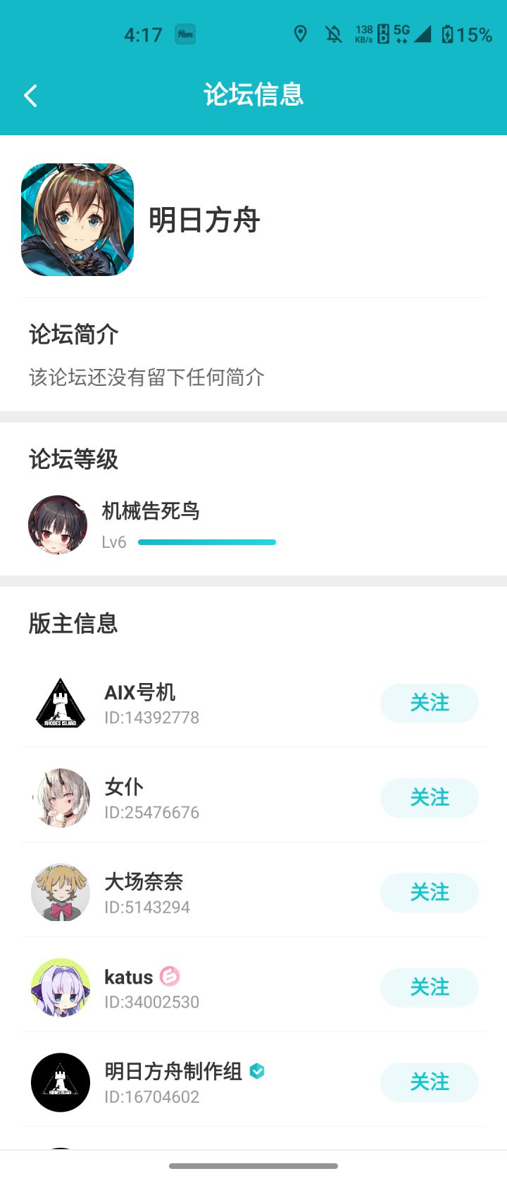 马上七级啦截图