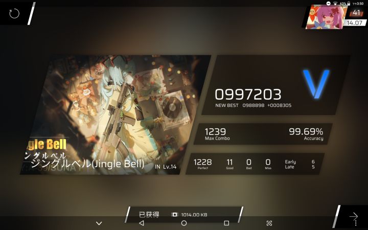 糊!!!截图