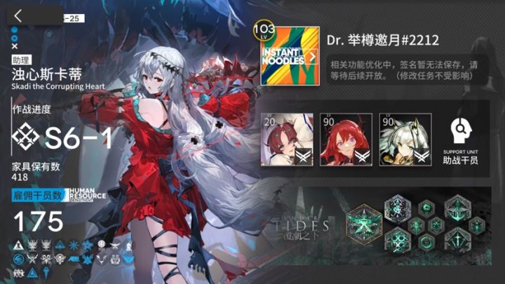 官服求好友截图
